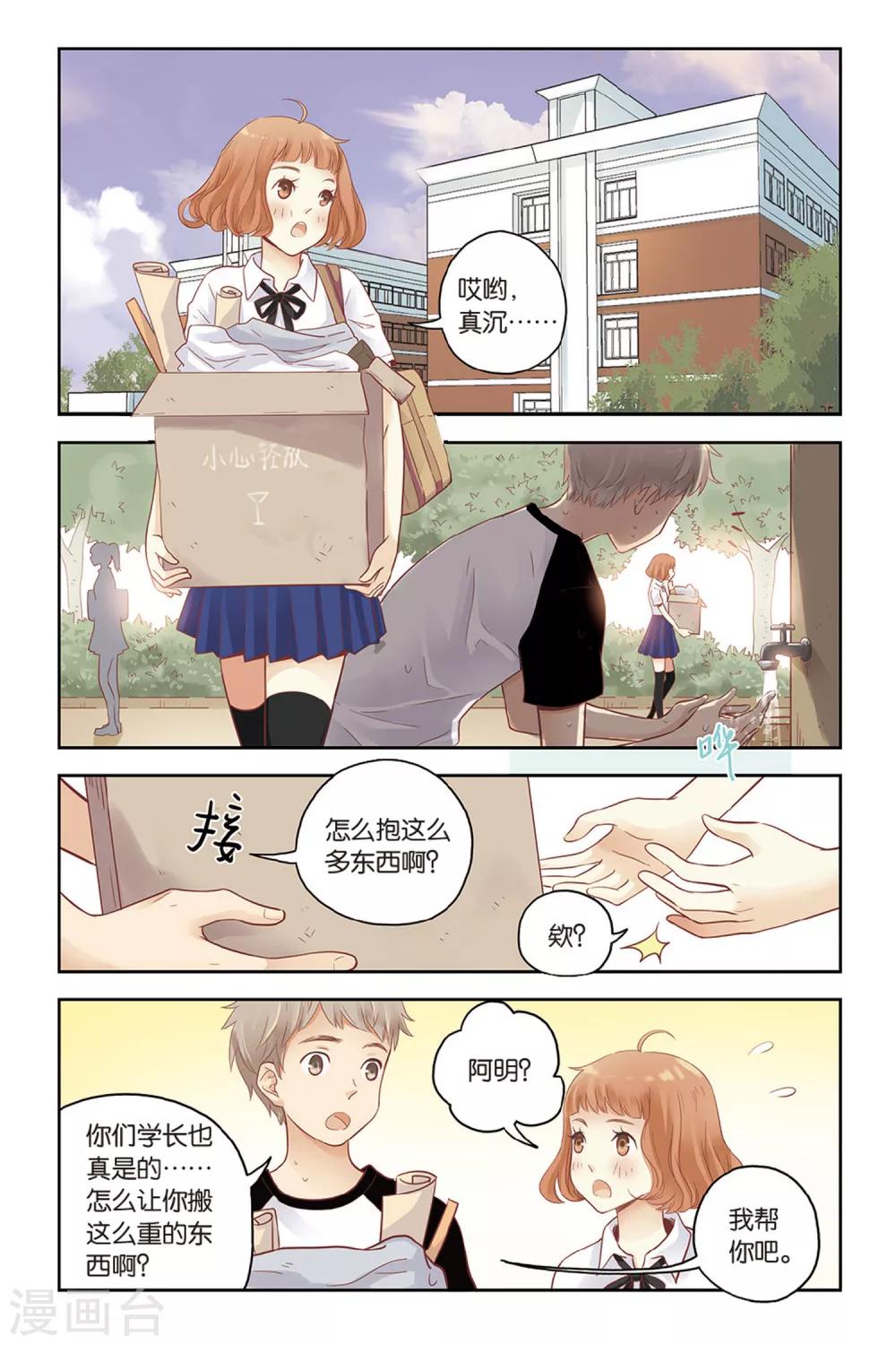 第29话 这么近，那么远1