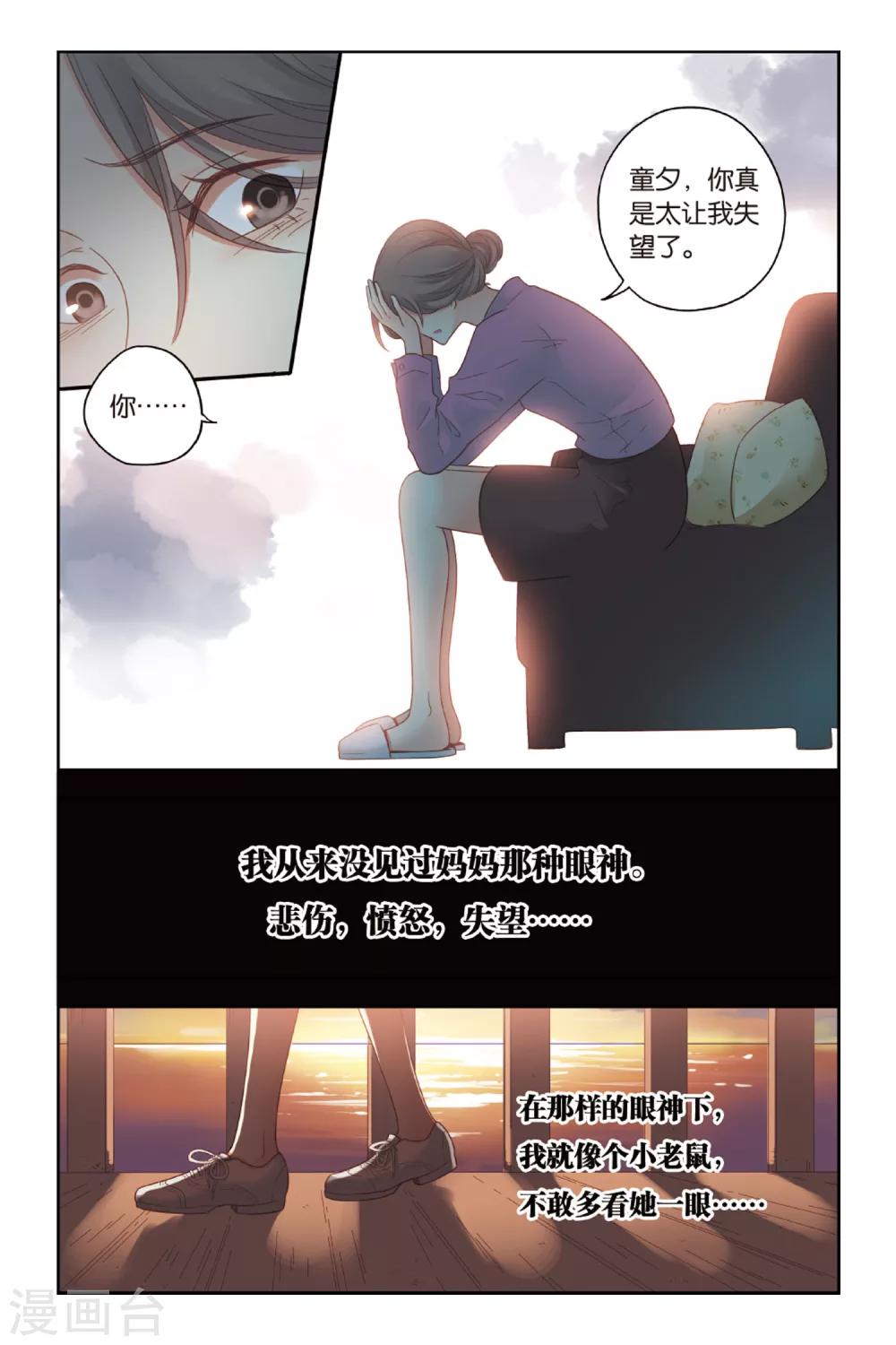 第26话 心的方向21