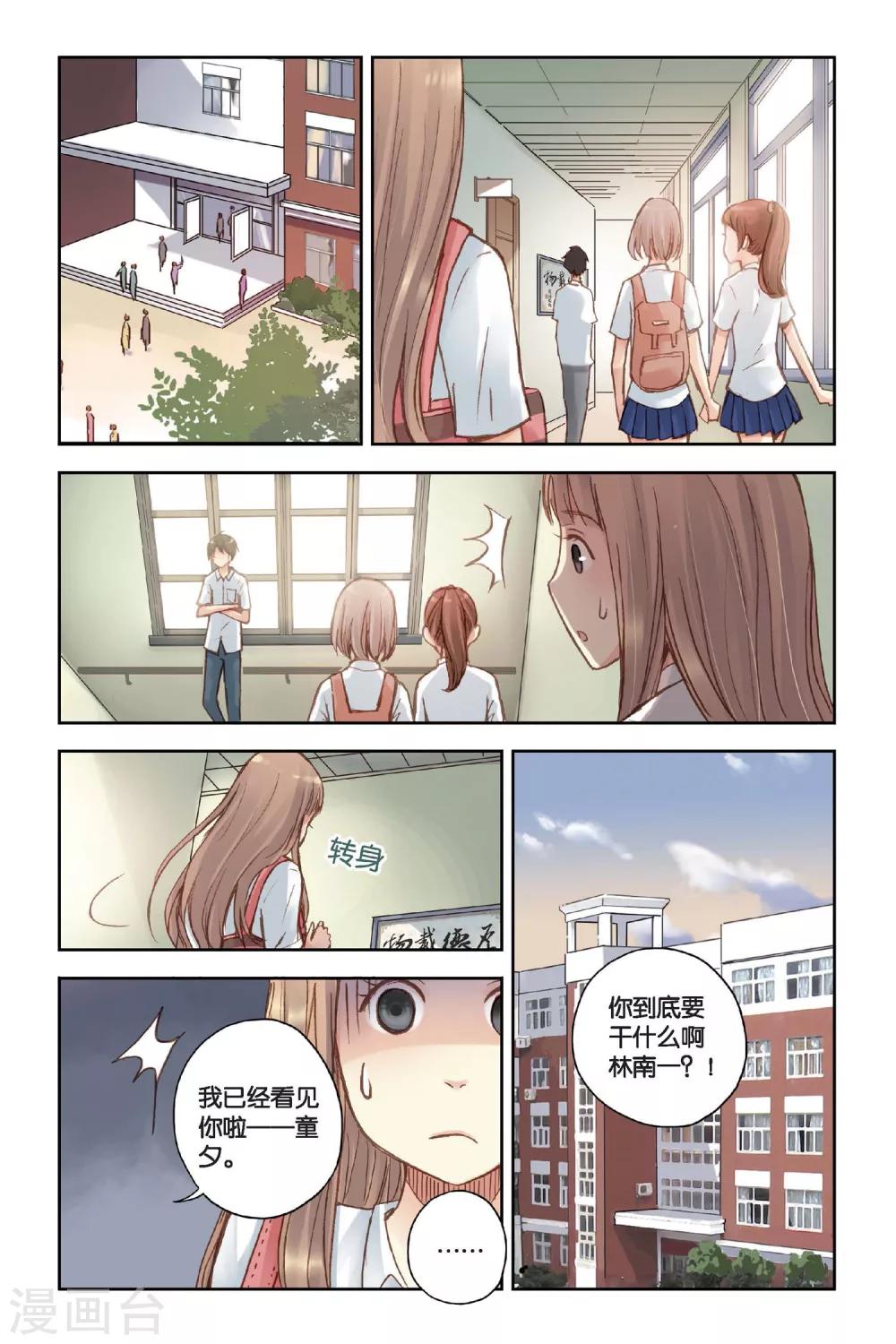 第14话 只是个误会？8