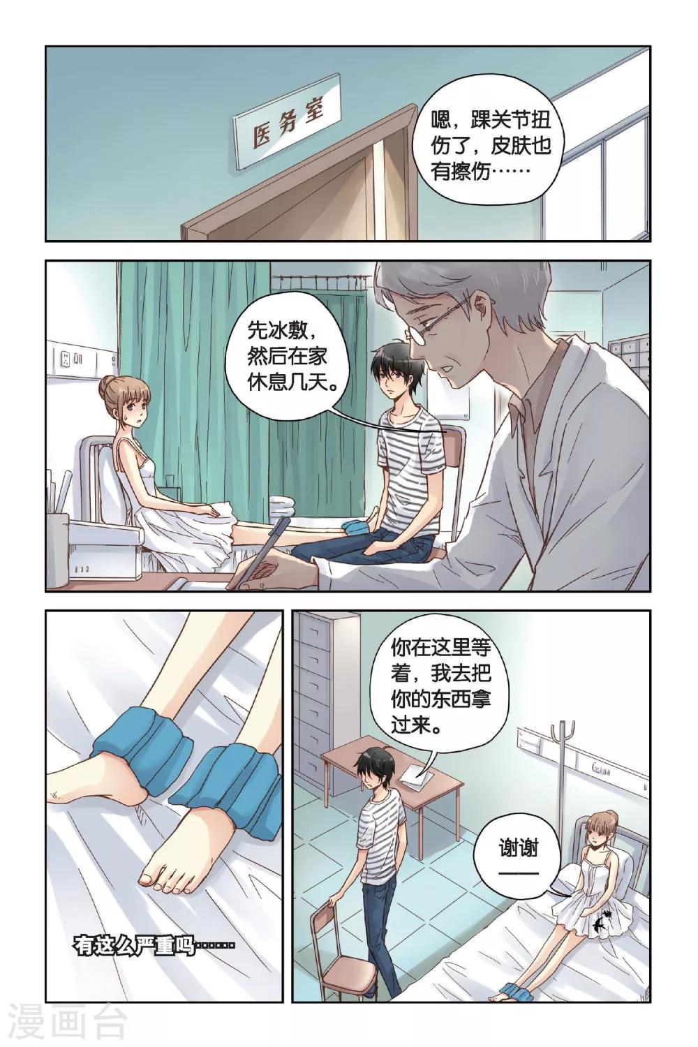 第11话 舞！舞！舞！12