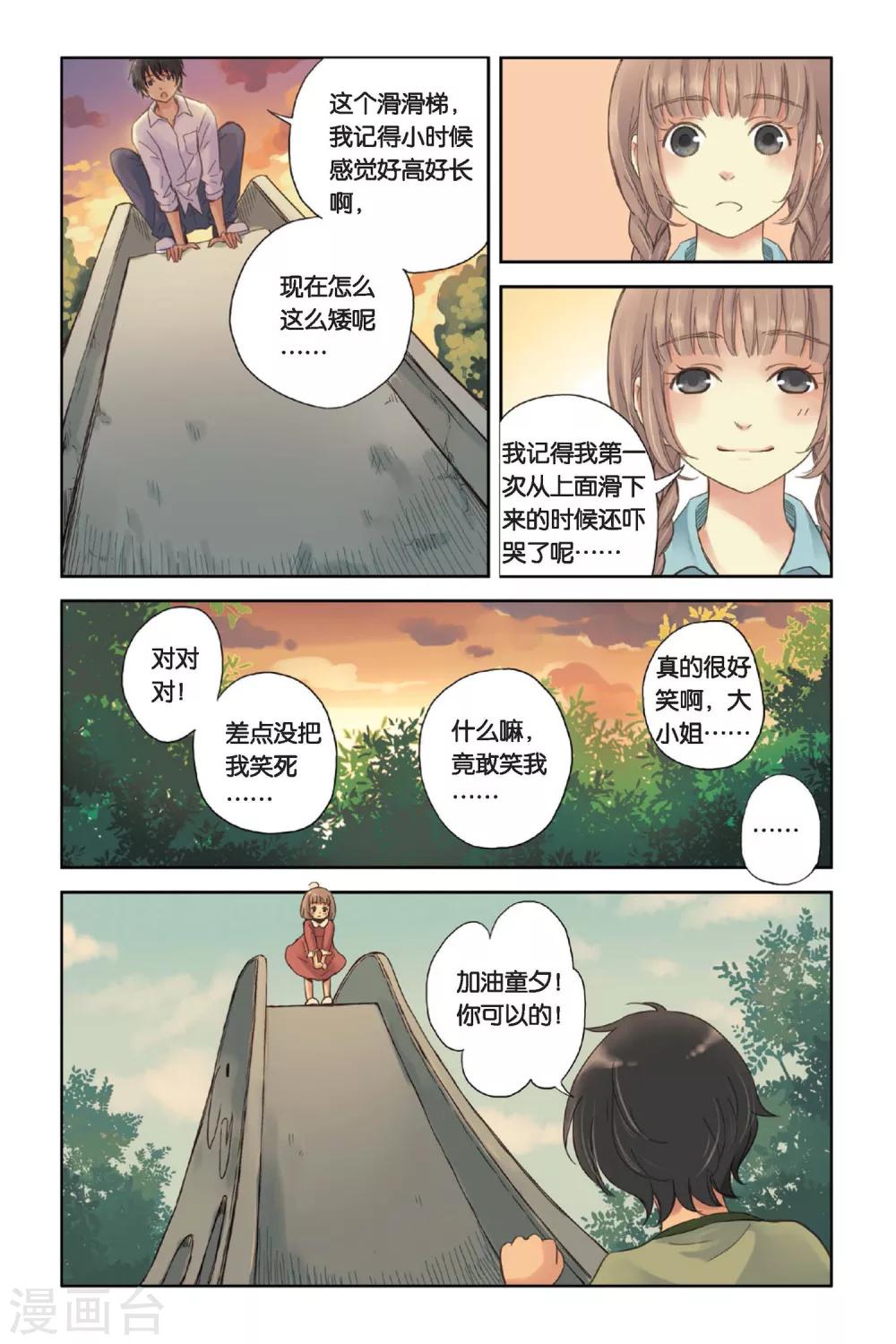 第03话 囧囧有神的第一次约会20
