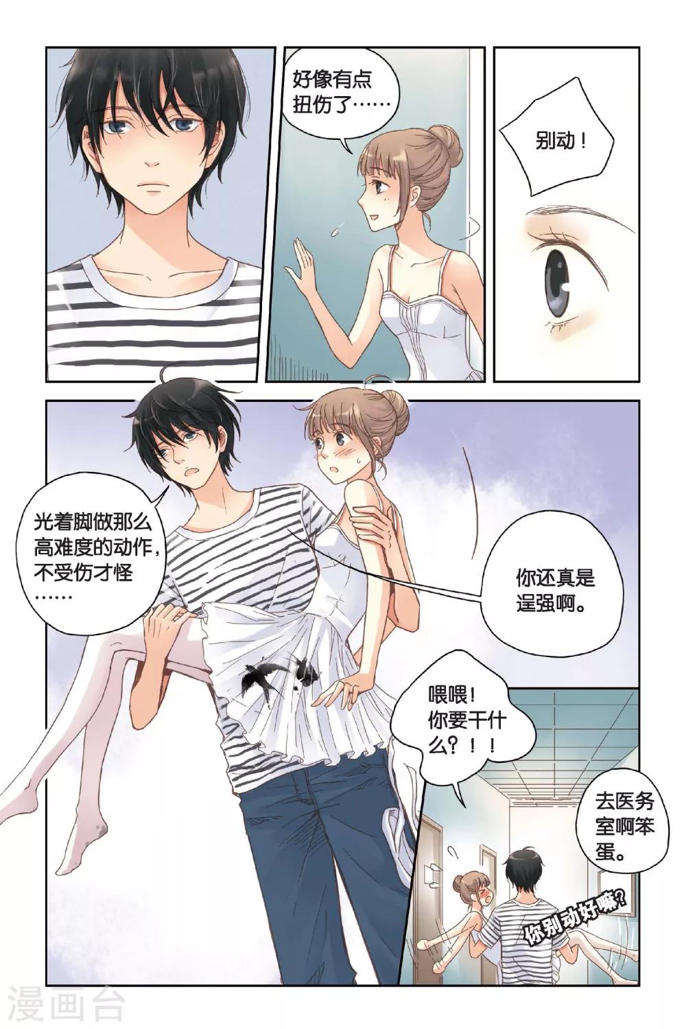 第11话 舞！舞！舞！11