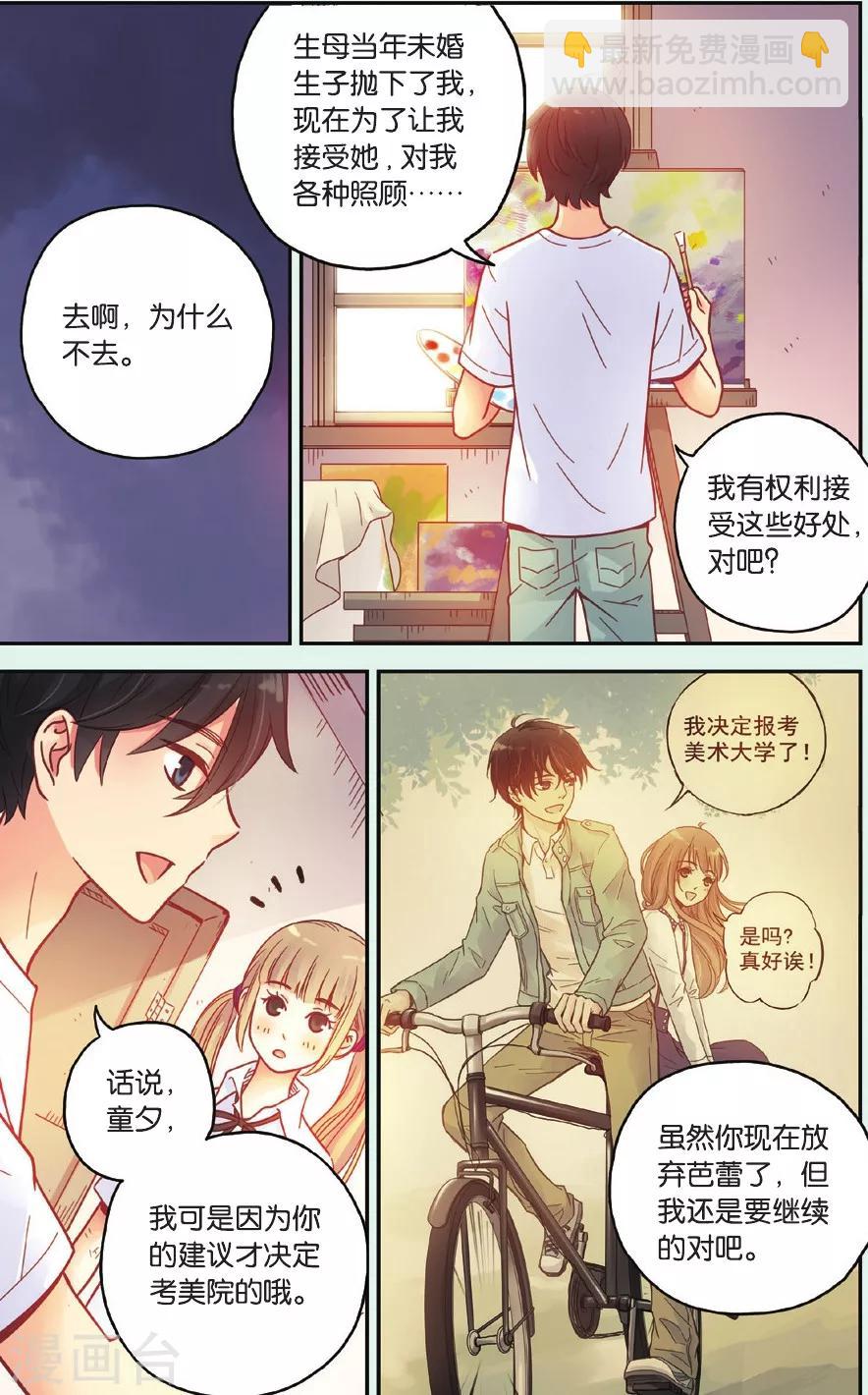 第35话 真的要转校吗16