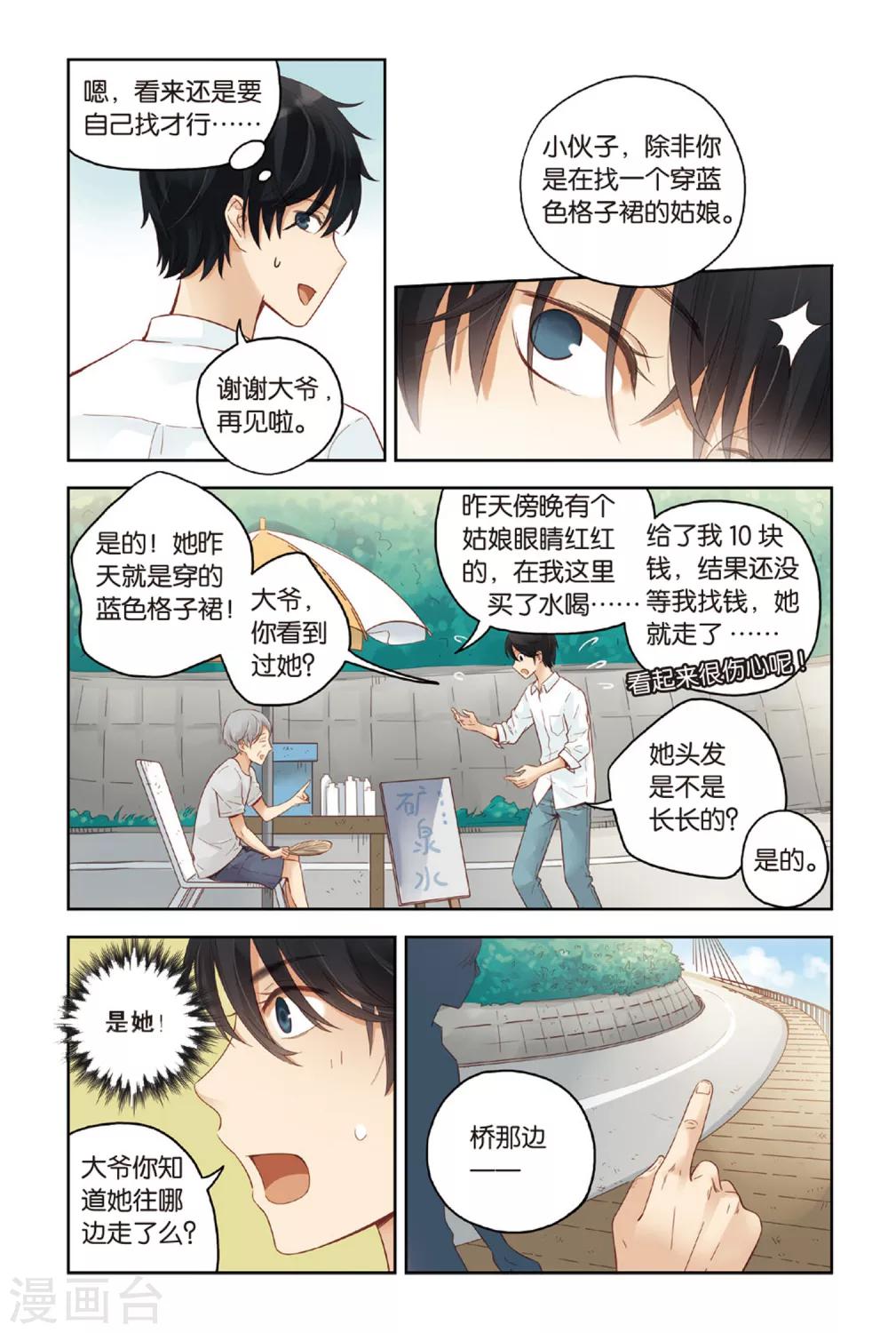 第27话 寻找7