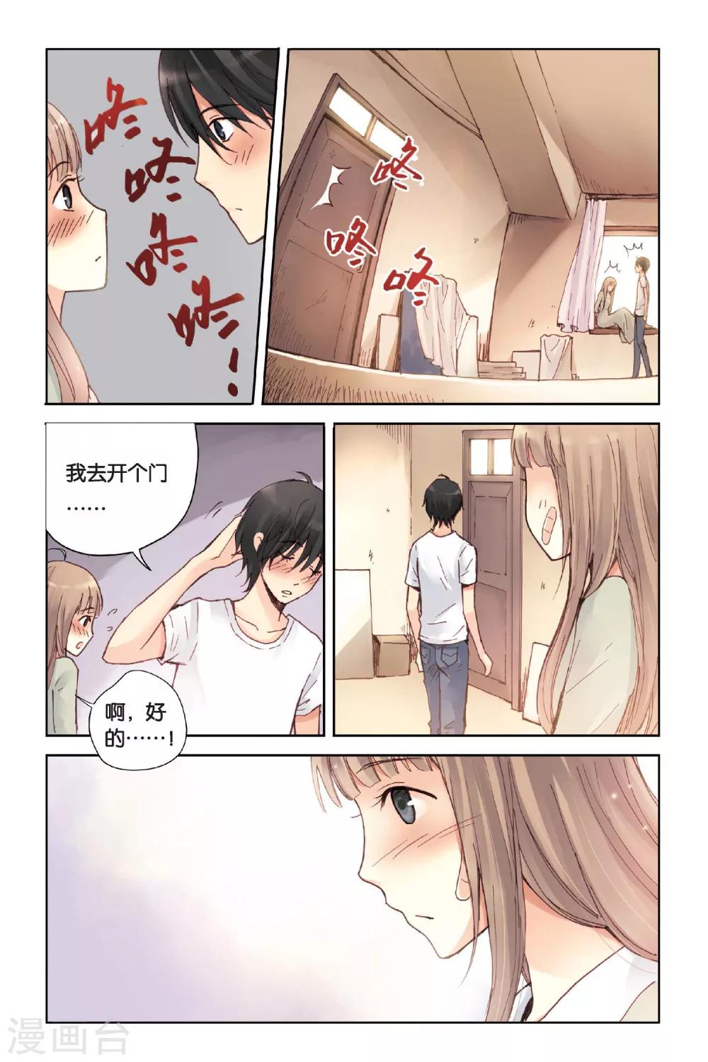 第13话 悸动的心19