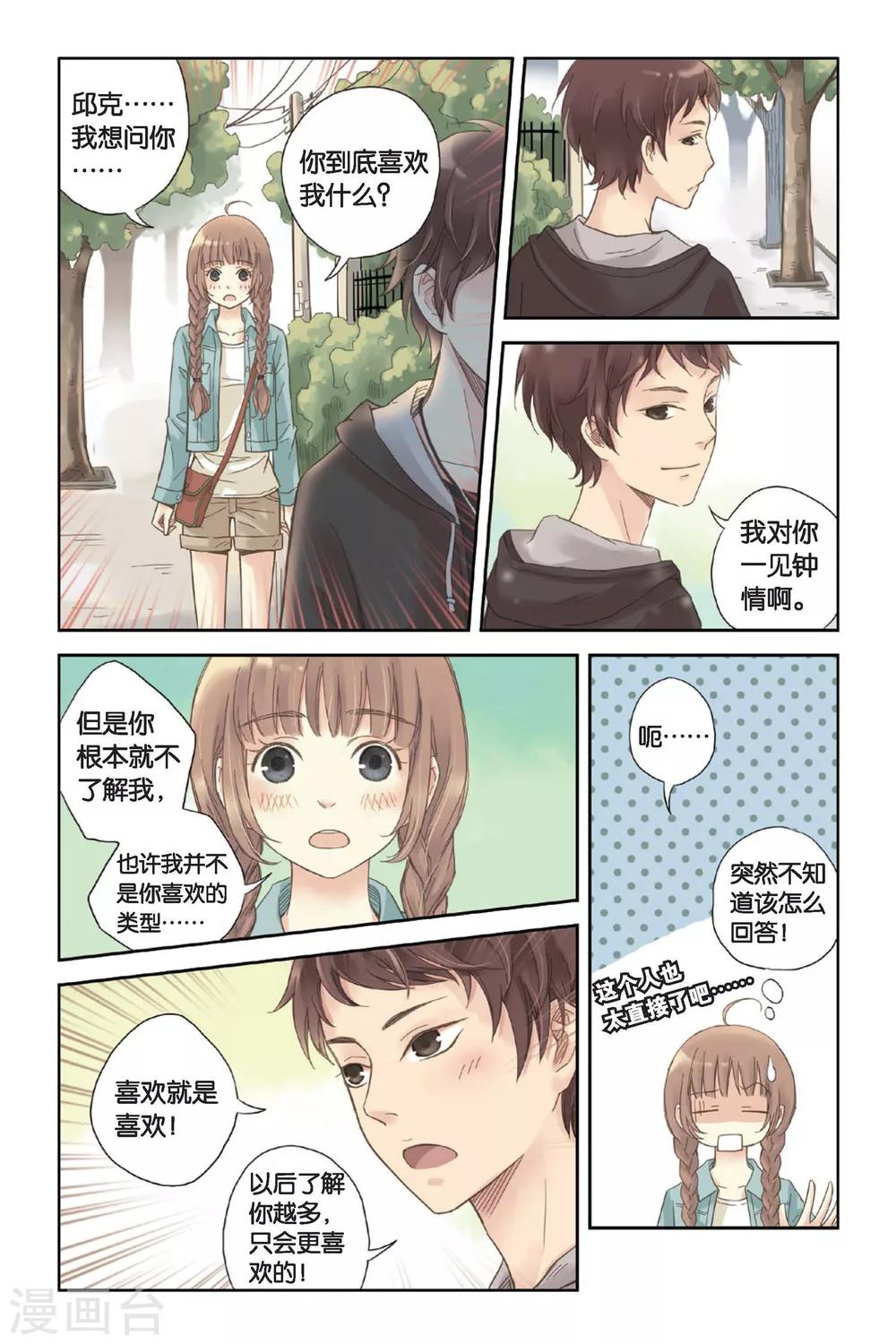 第03话 囧囧有神的第一次约会5