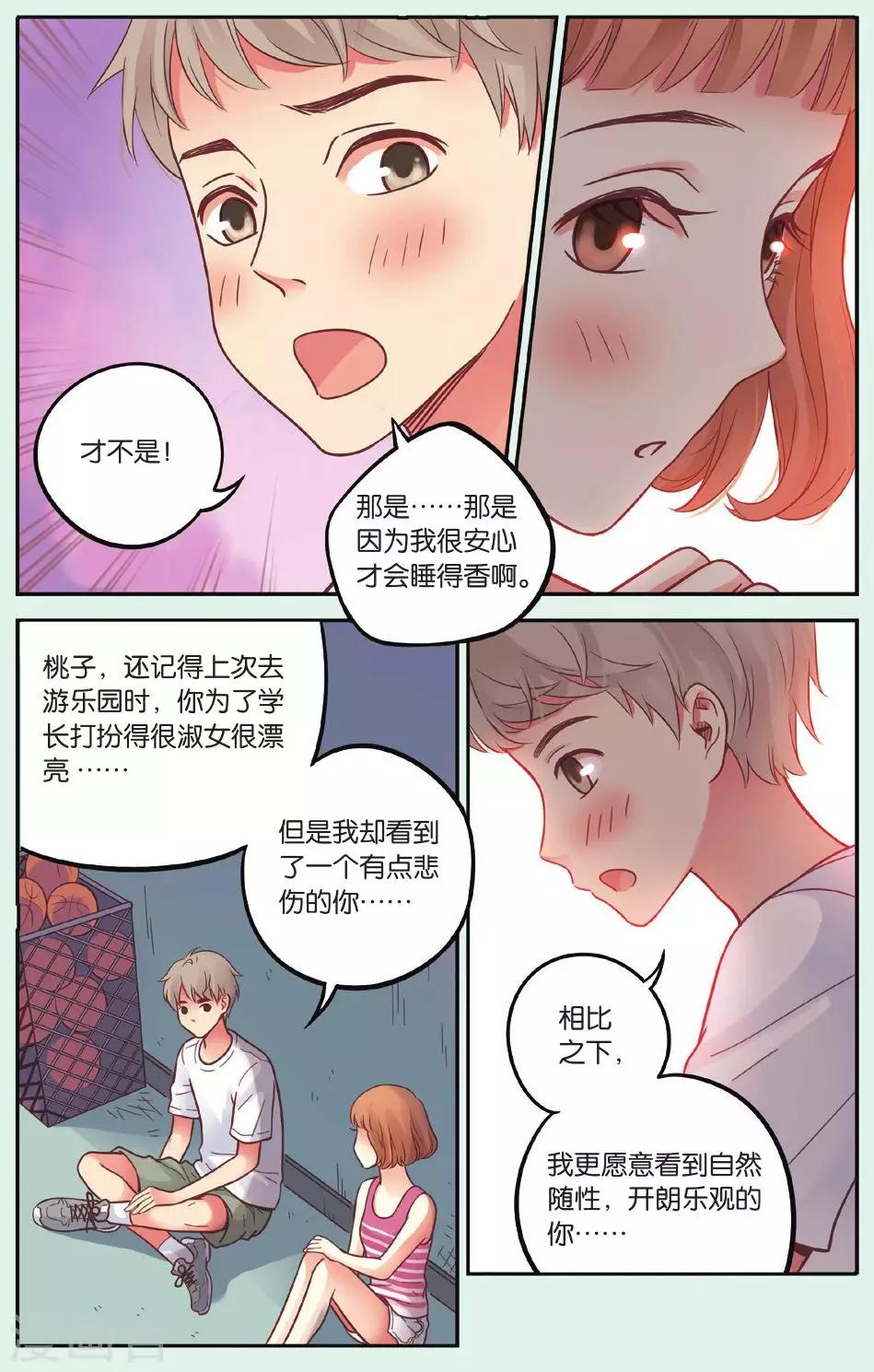 第38回 想说的话5