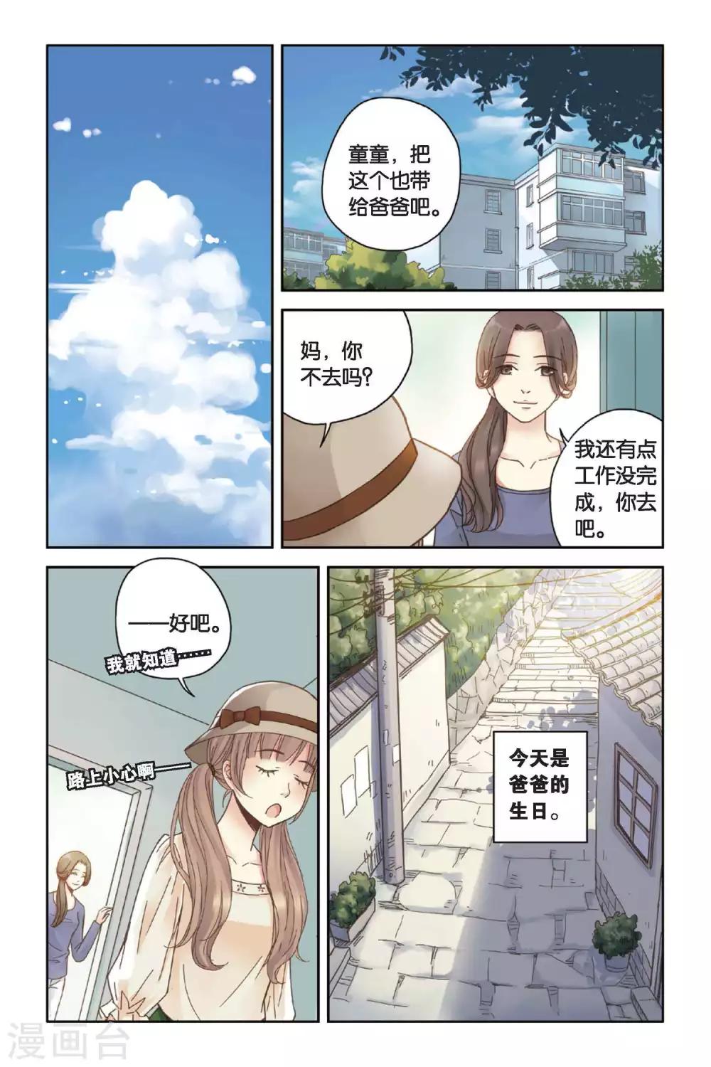 第07话 初夏的薄荷草13