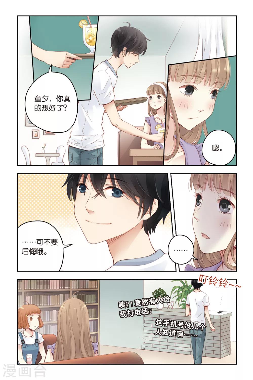 第28话 好人？坏人？7
