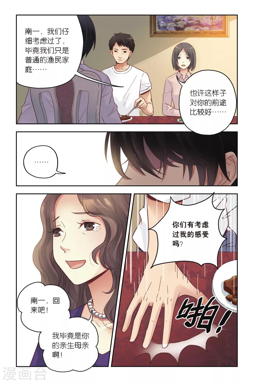 第24话 天亮之前22