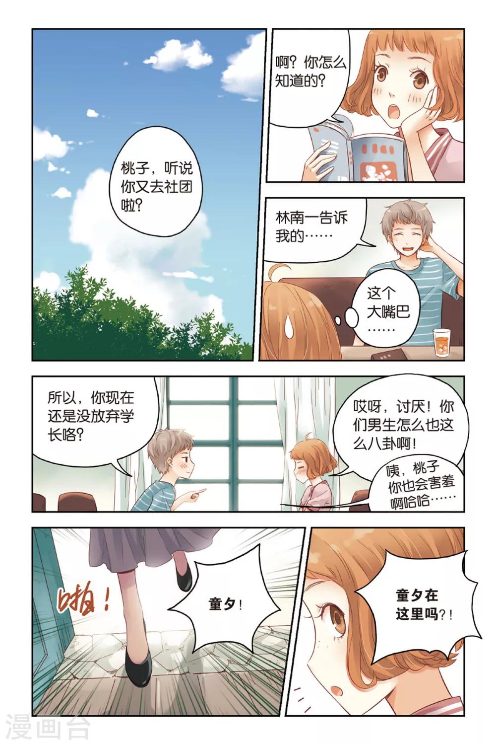第27话 寻找1