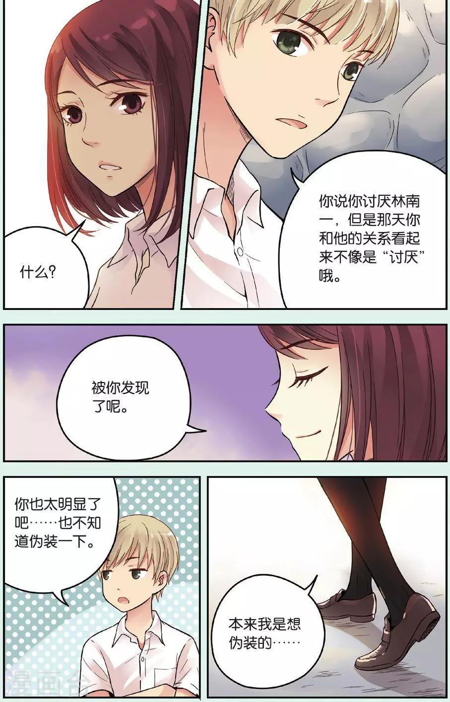 第33话 分歧2