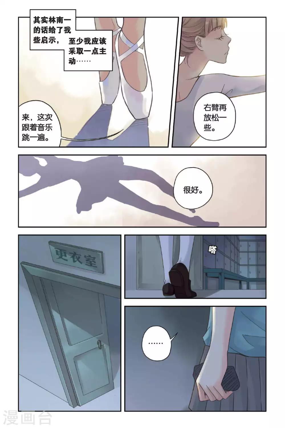 第06话 让人心跳的黄昏14