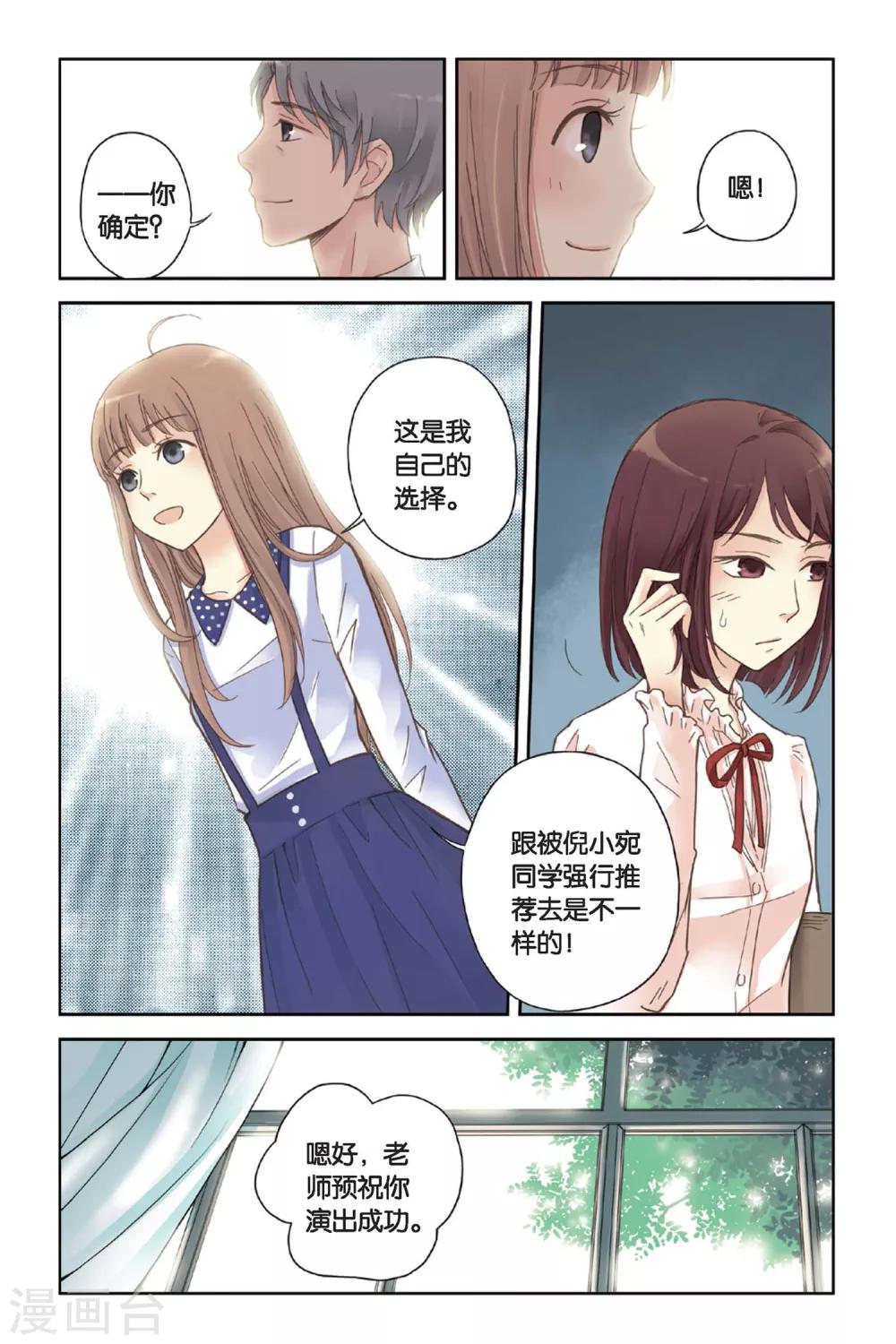 第05话 意外的决定11
