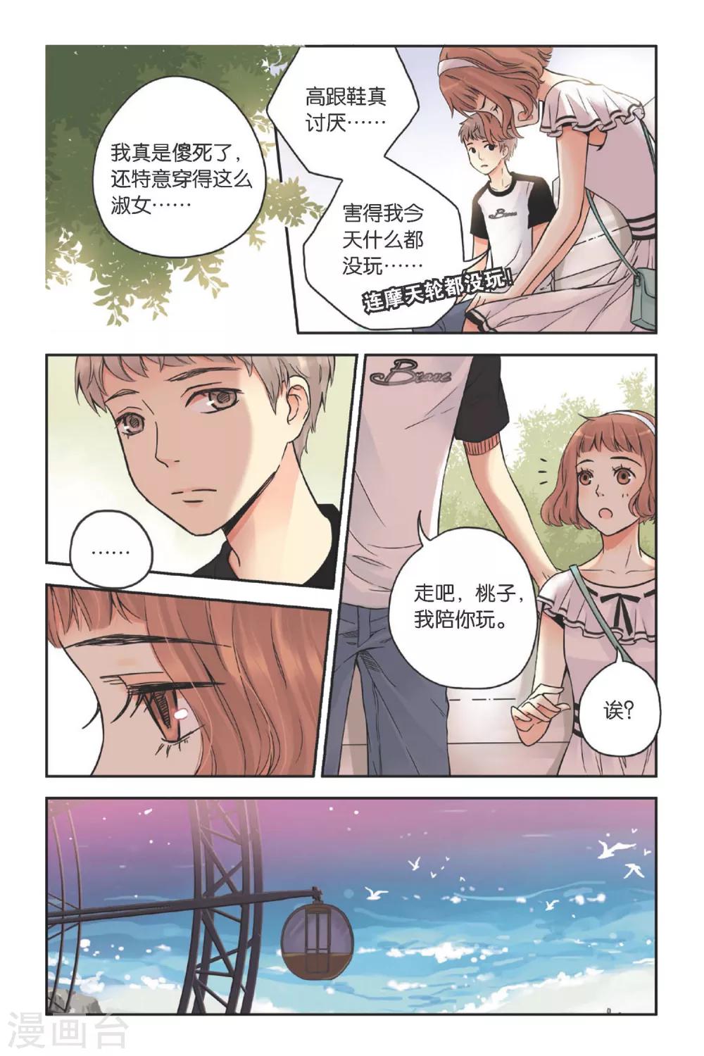 第19话 海边的烟花3