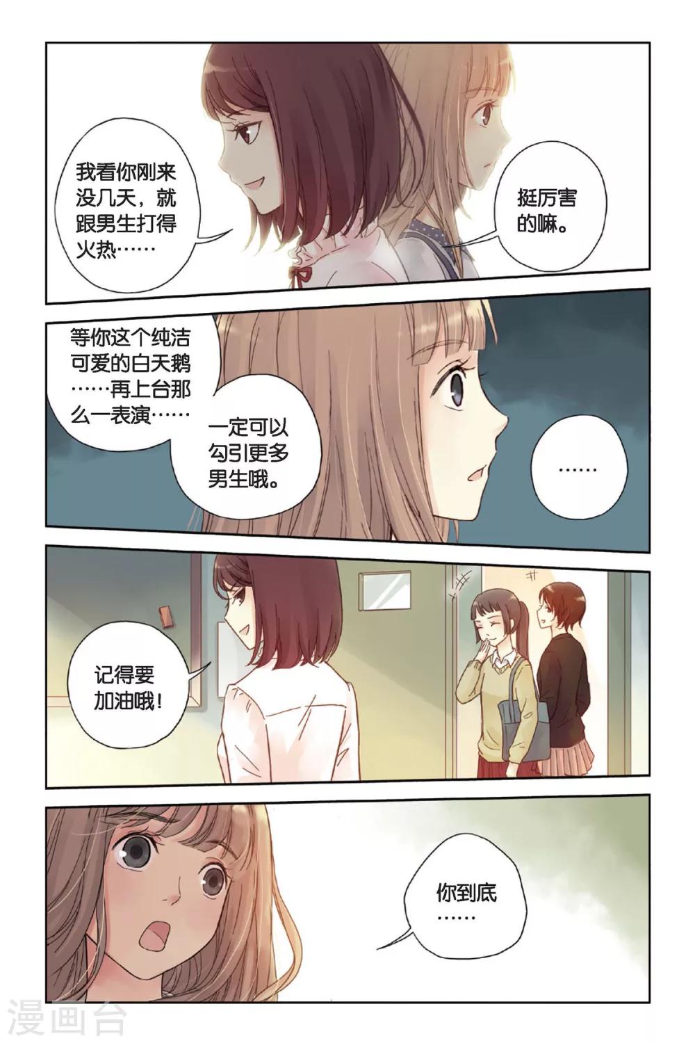 第04话 两个人的老屋22