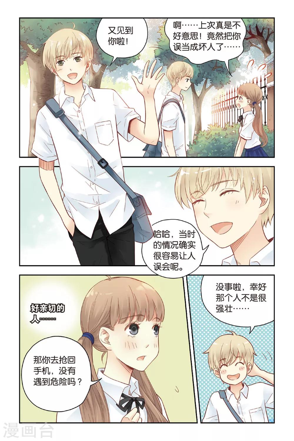 第28话 好人？坏人？12