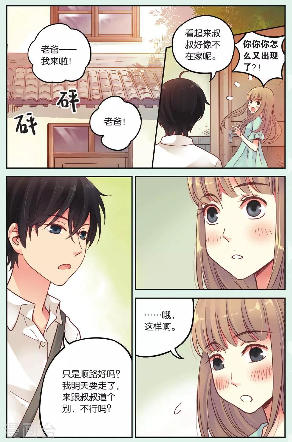 第38回 想说的话15