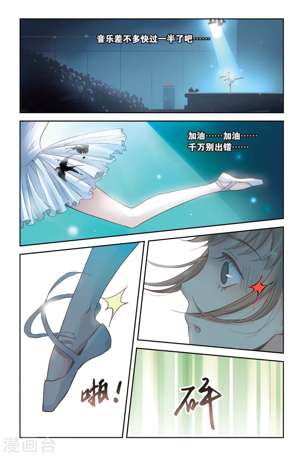 第11话 舞！舞！舞！2
