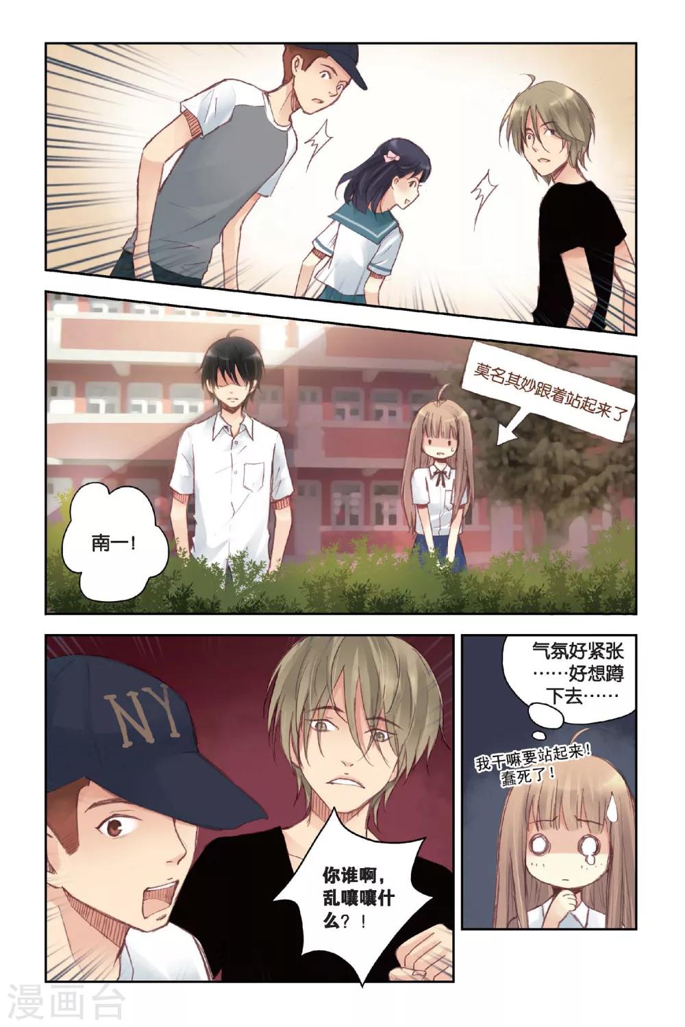 第14话 只是个误会？17