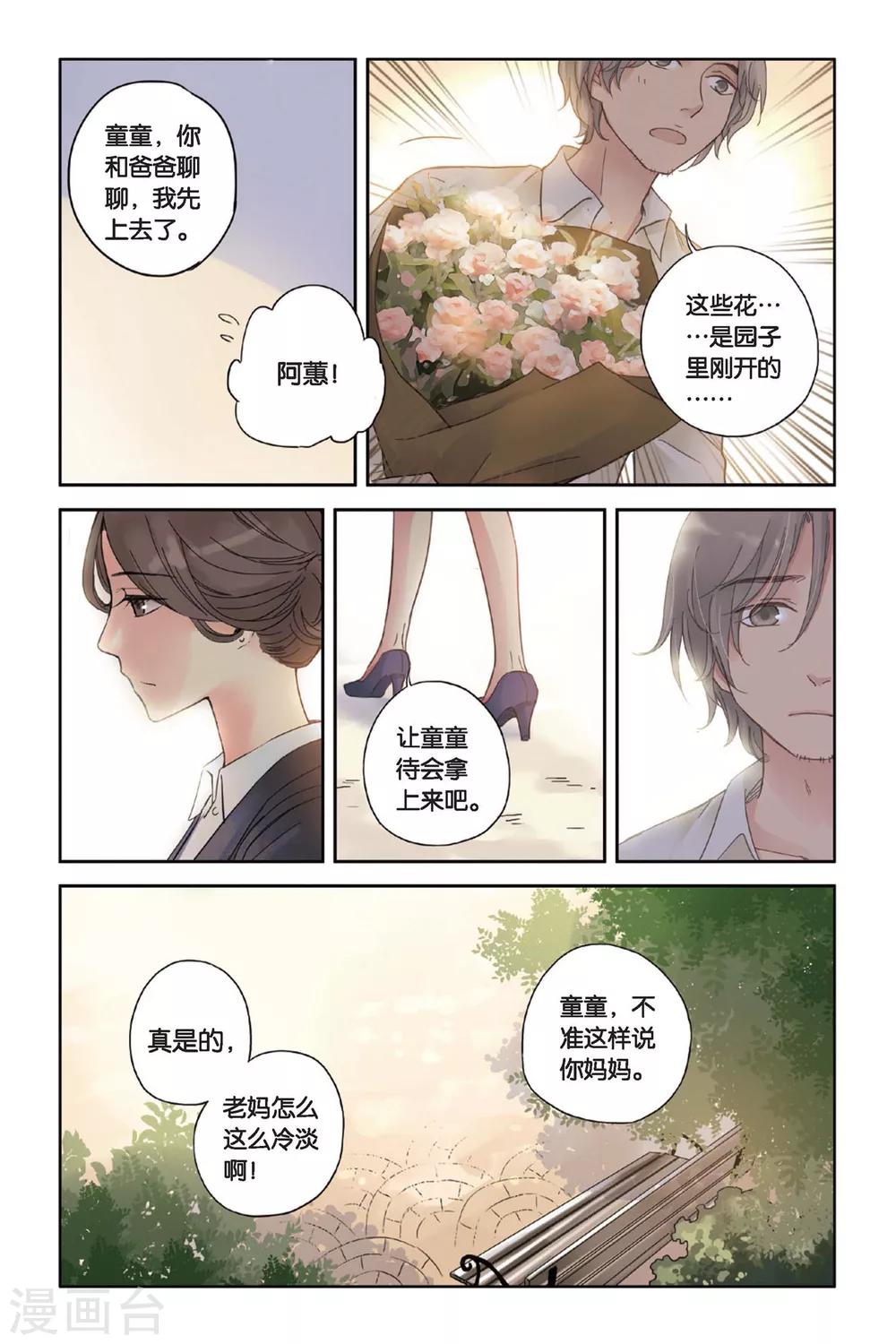 第05话 意外的决定17