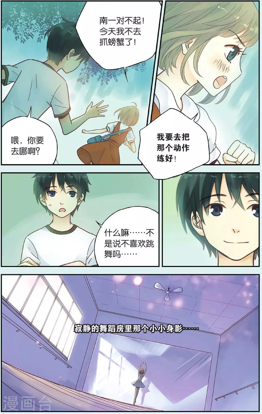 第32话 心中的话响3