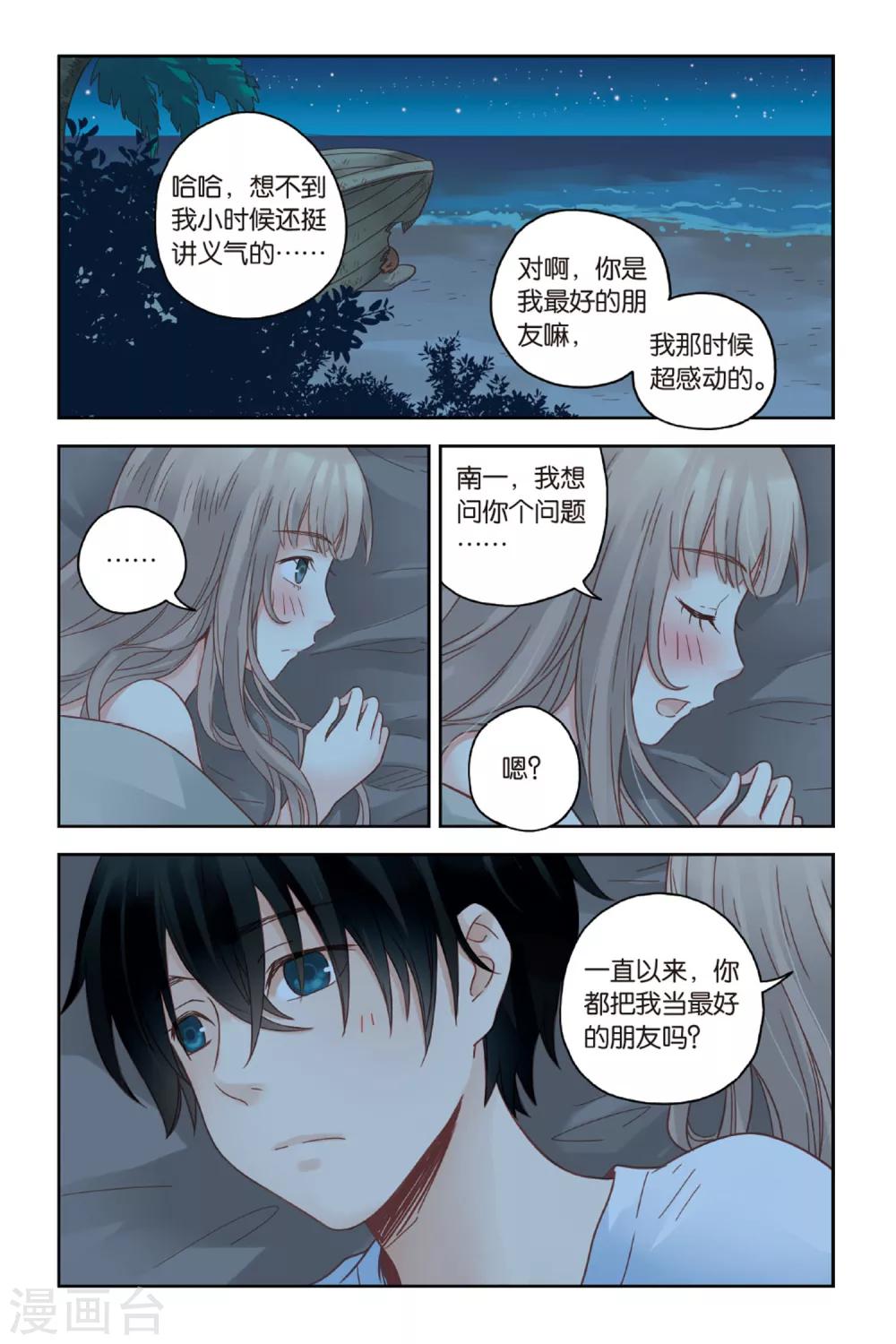 第24话 天亮之前12