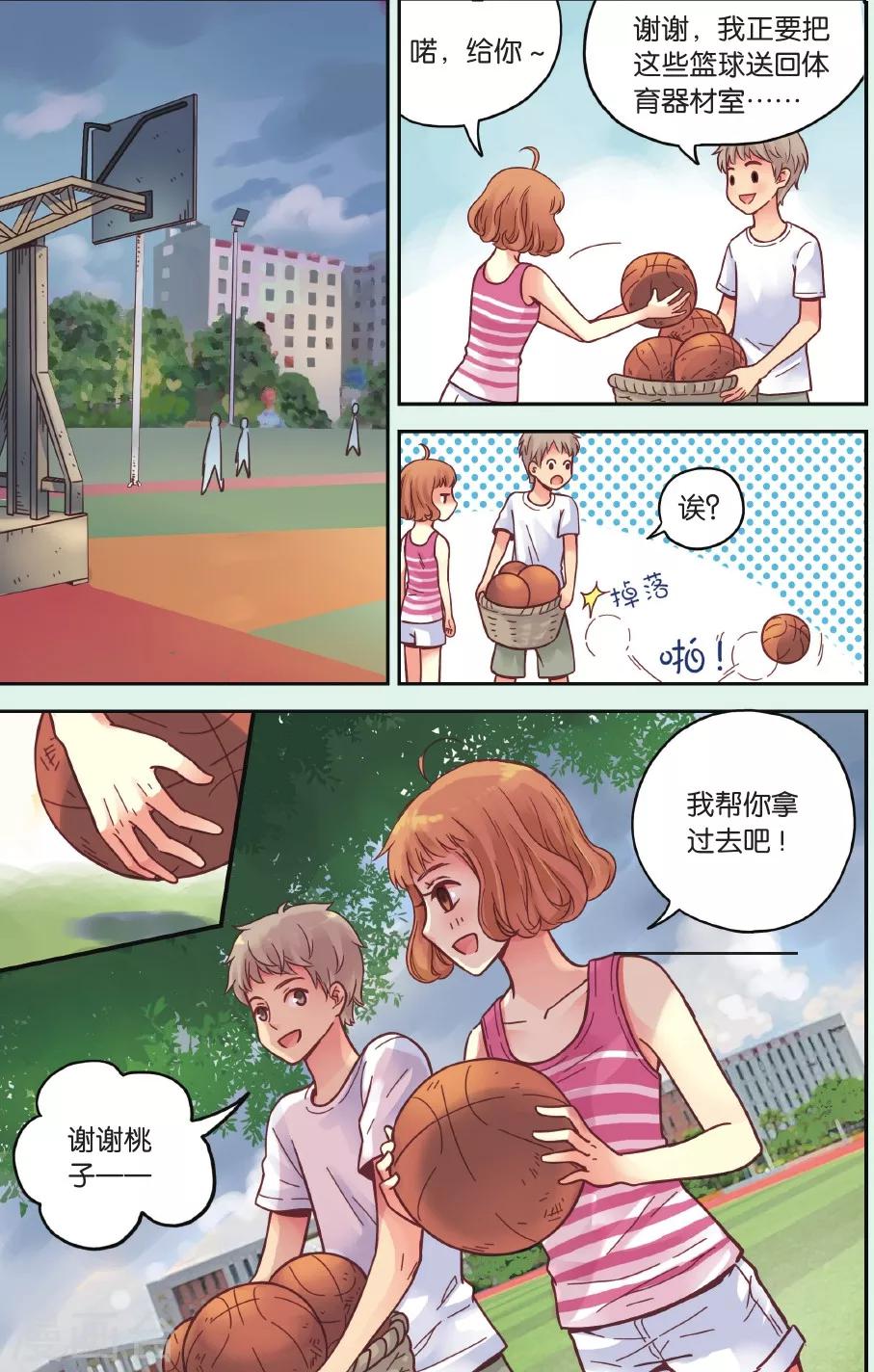 第37话 在雨中9