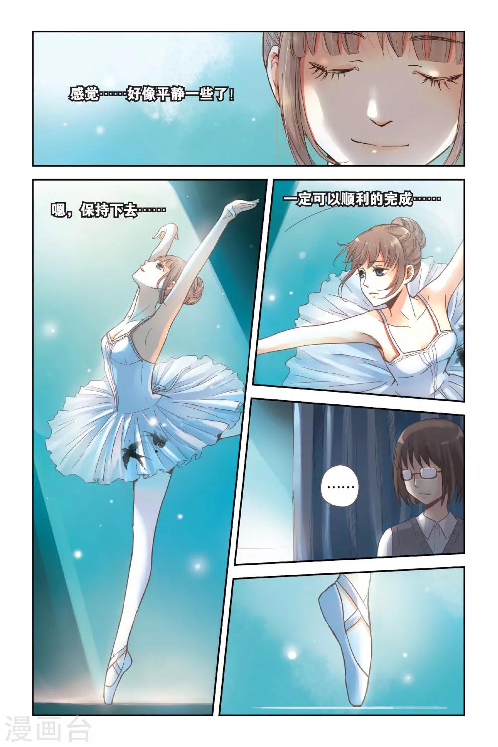 第11话 舞！舞！舞！1