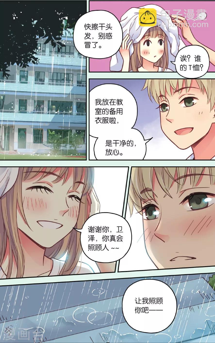 第37话 在雨中18