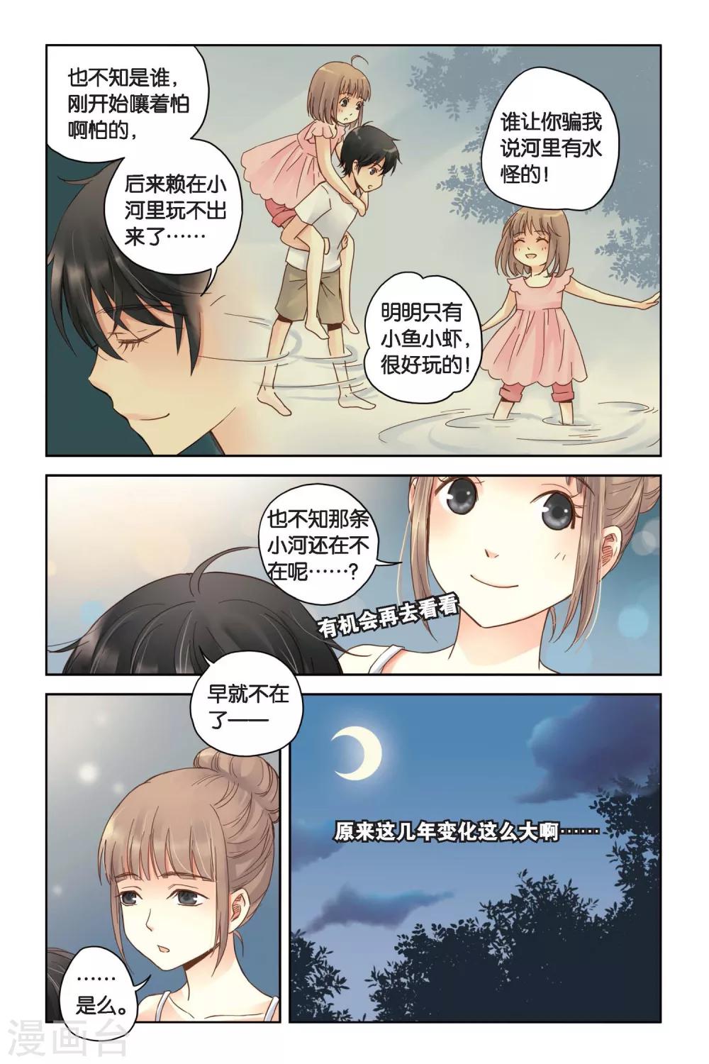 第11话 舞！舞！舞！17
