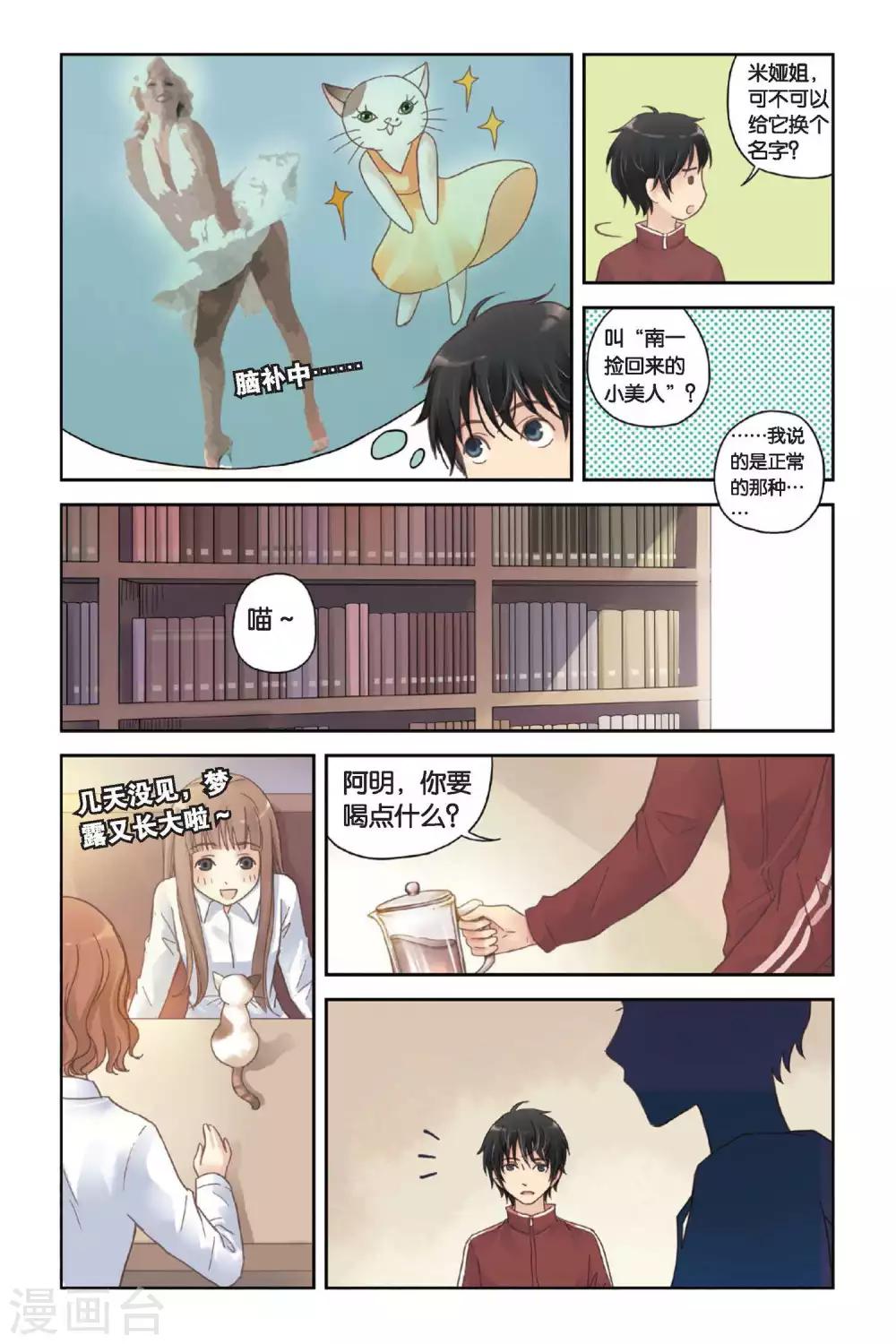 第06话 让人心跳的黄昏8