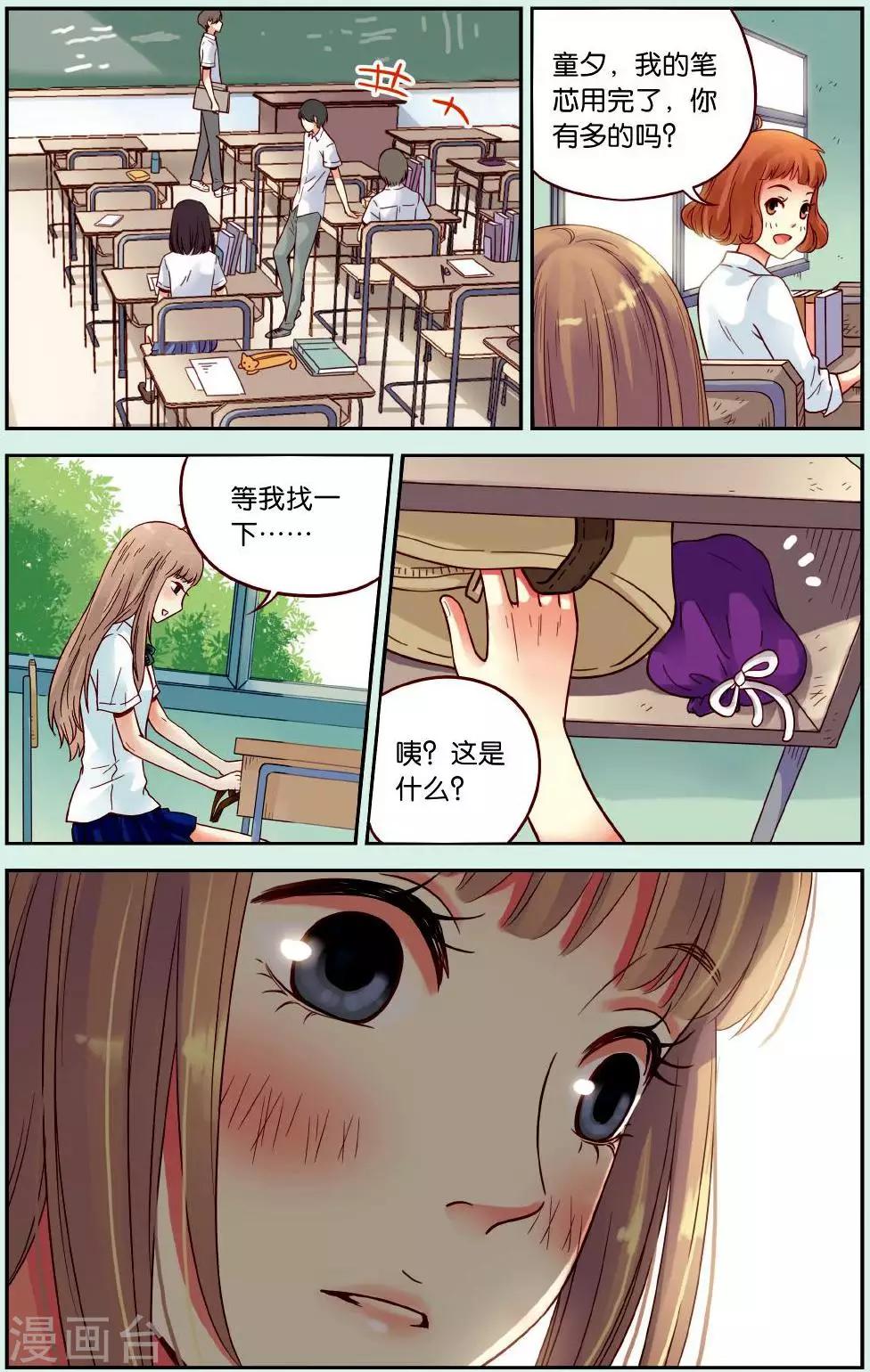 第39话 离别的车站8