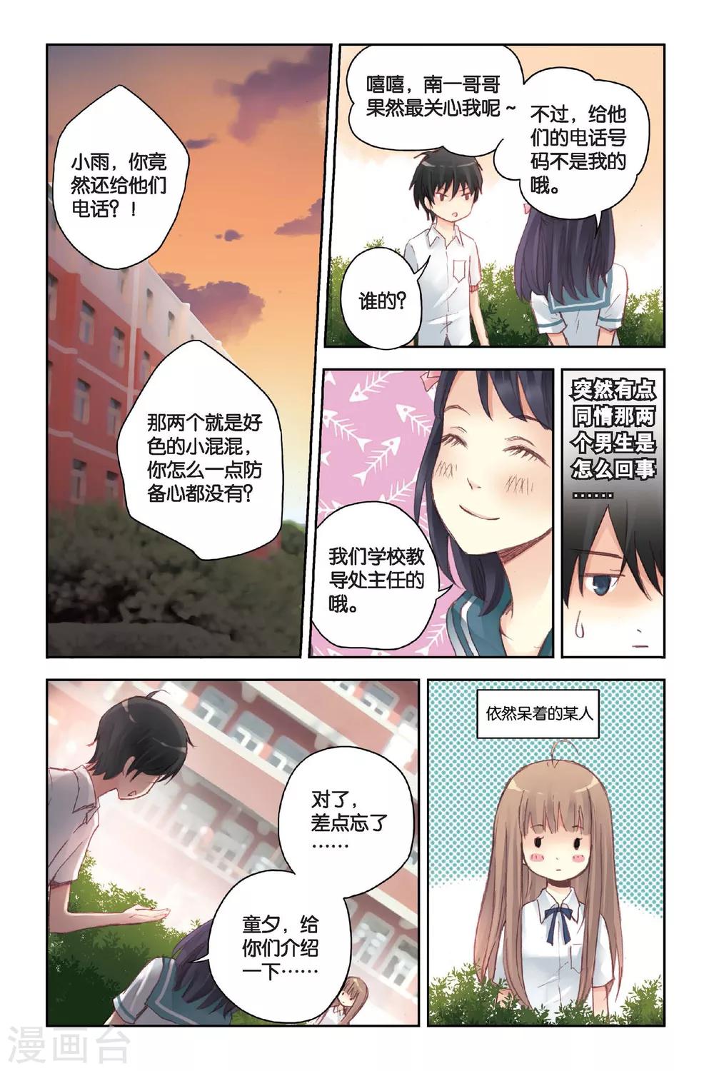 第14话 只是个误会？20