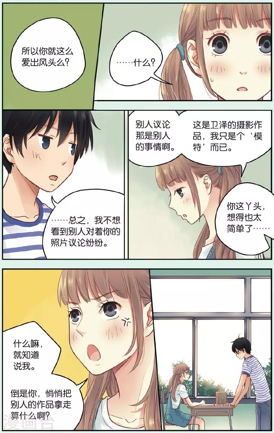 第30话 模特4