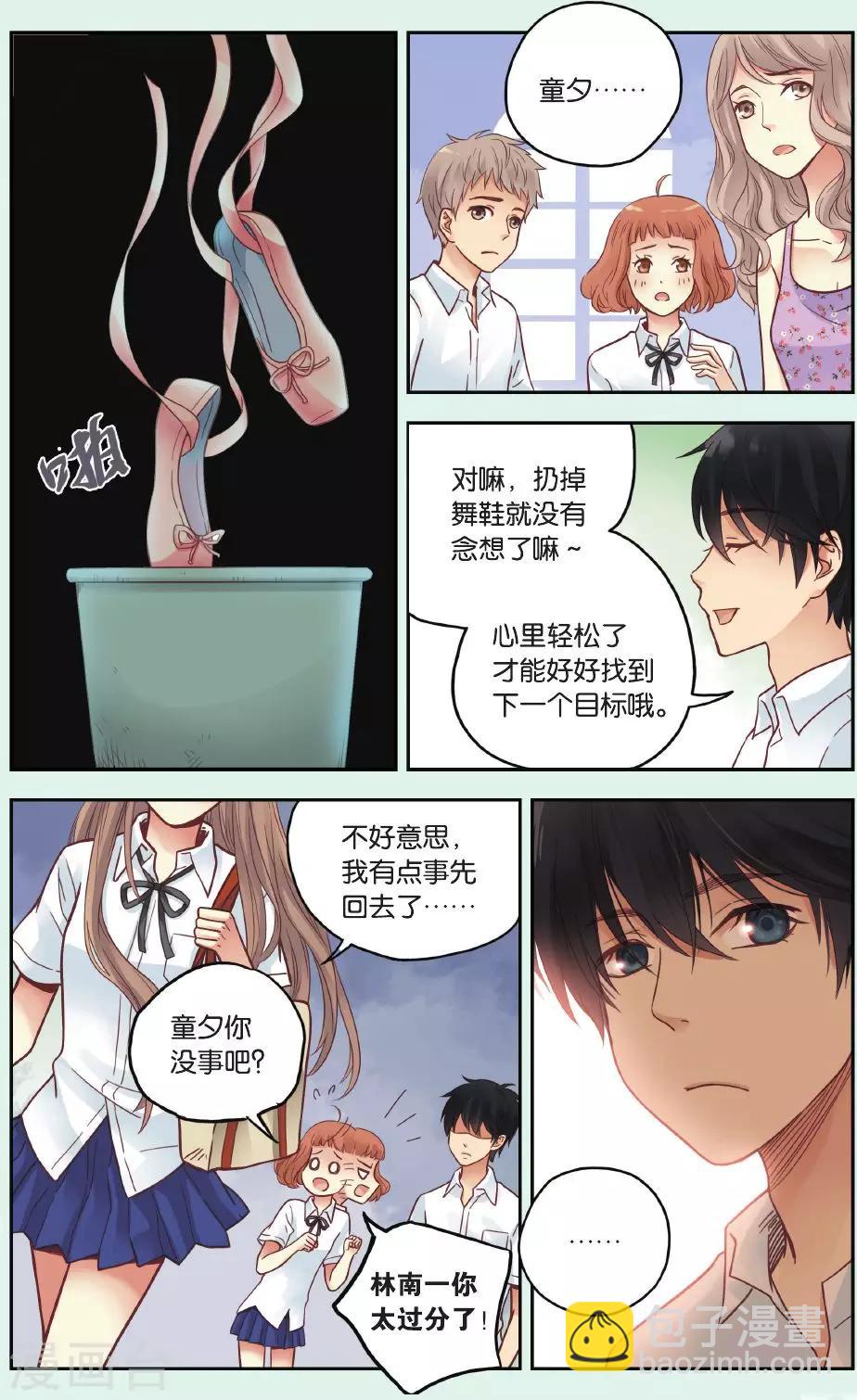 第31话 流浪的舞鞋13