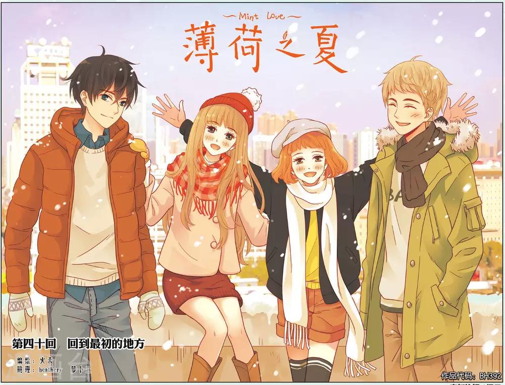 第40话 回到最初的地方0