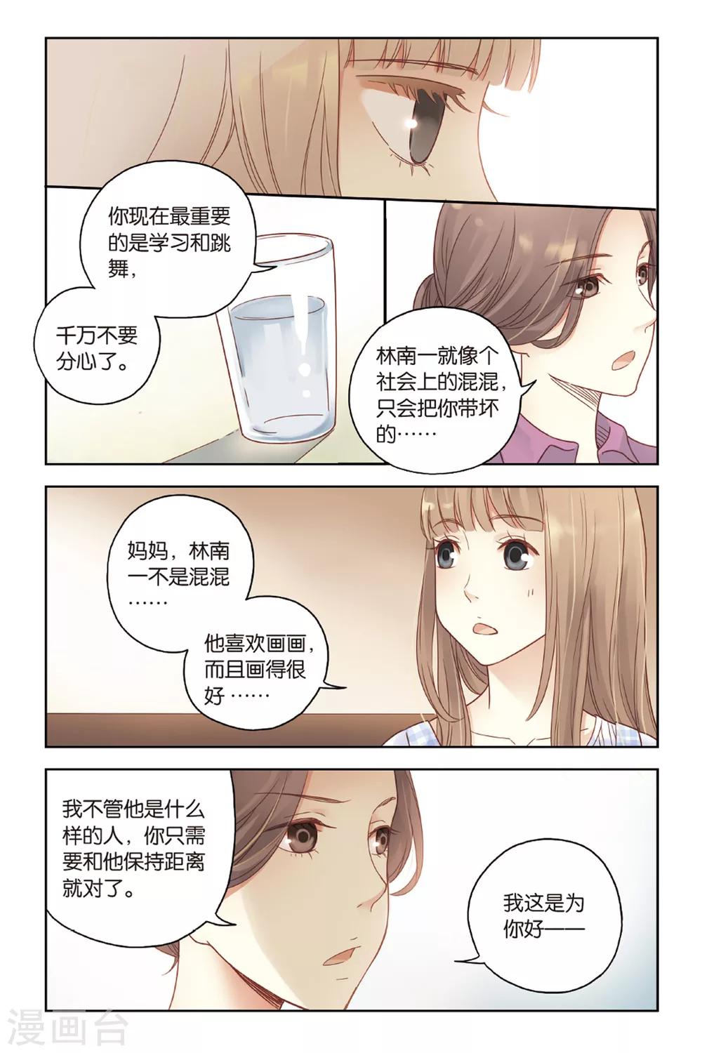 第26话 心的方向18
