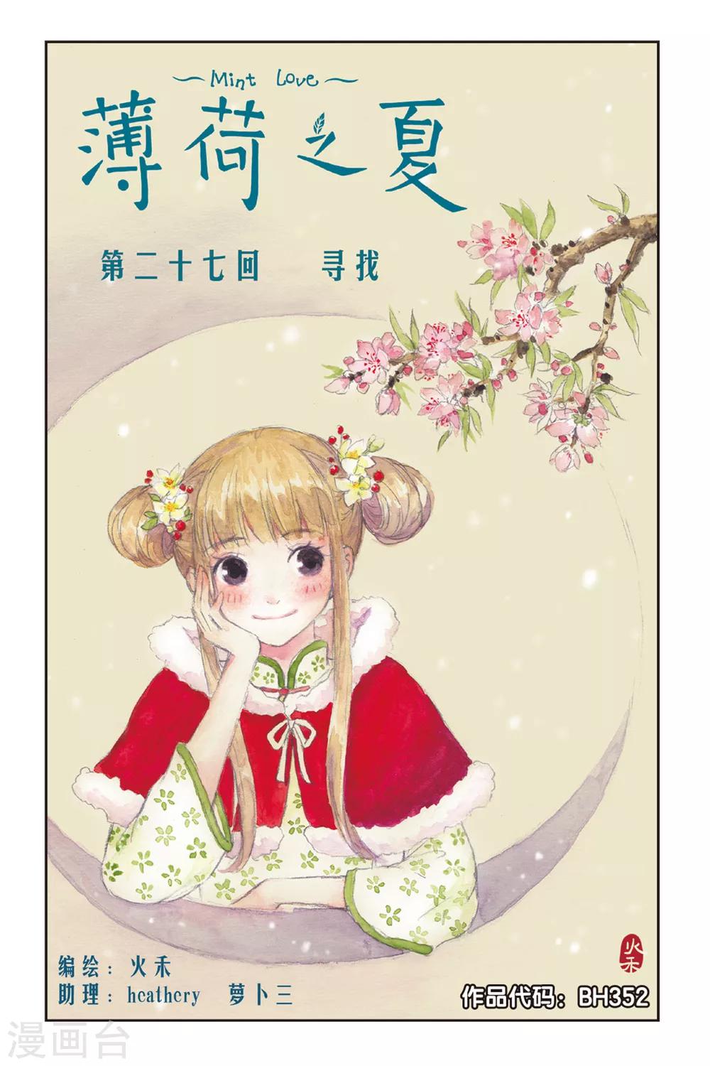 第27话 寻找0