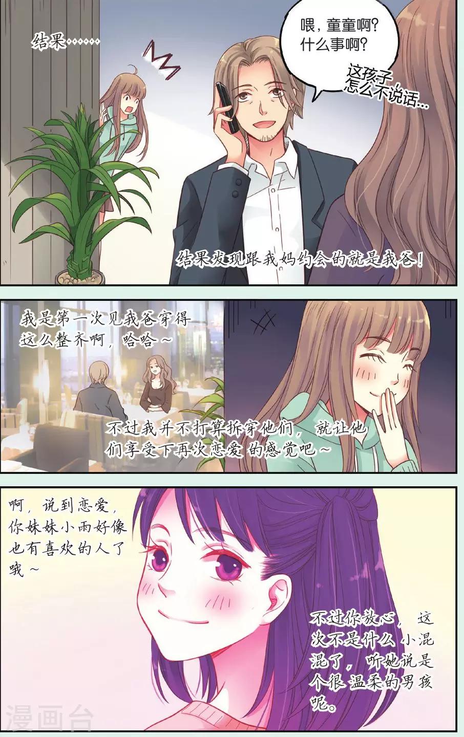 第40话 回到最初的地方23