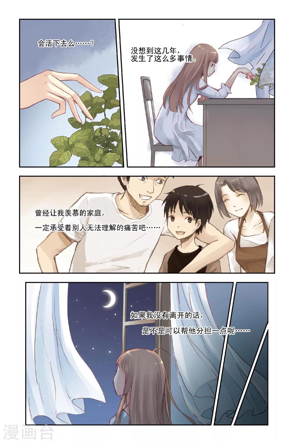 第15话 我所不知道的林南一15