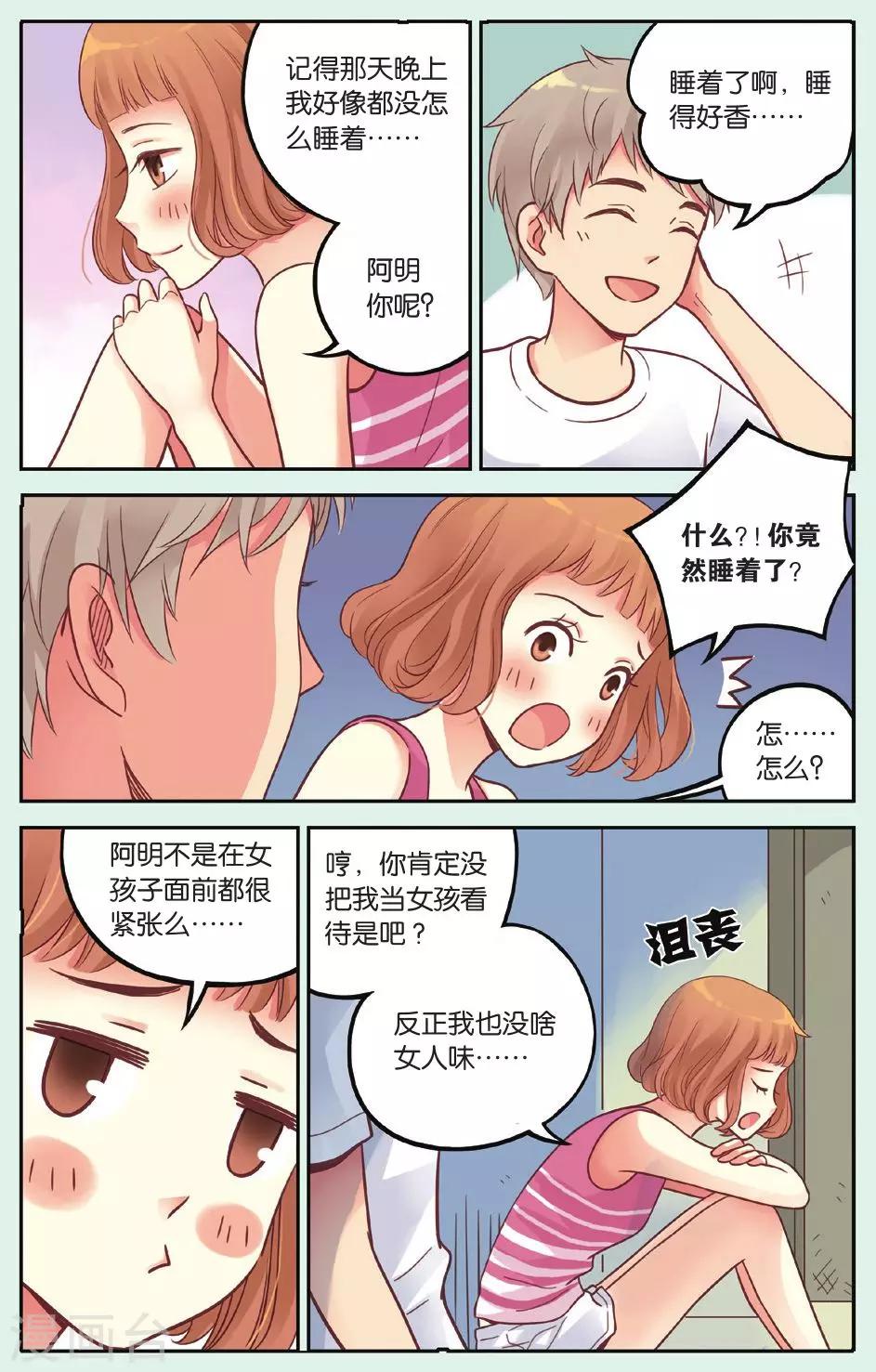 第38回 想说的话4