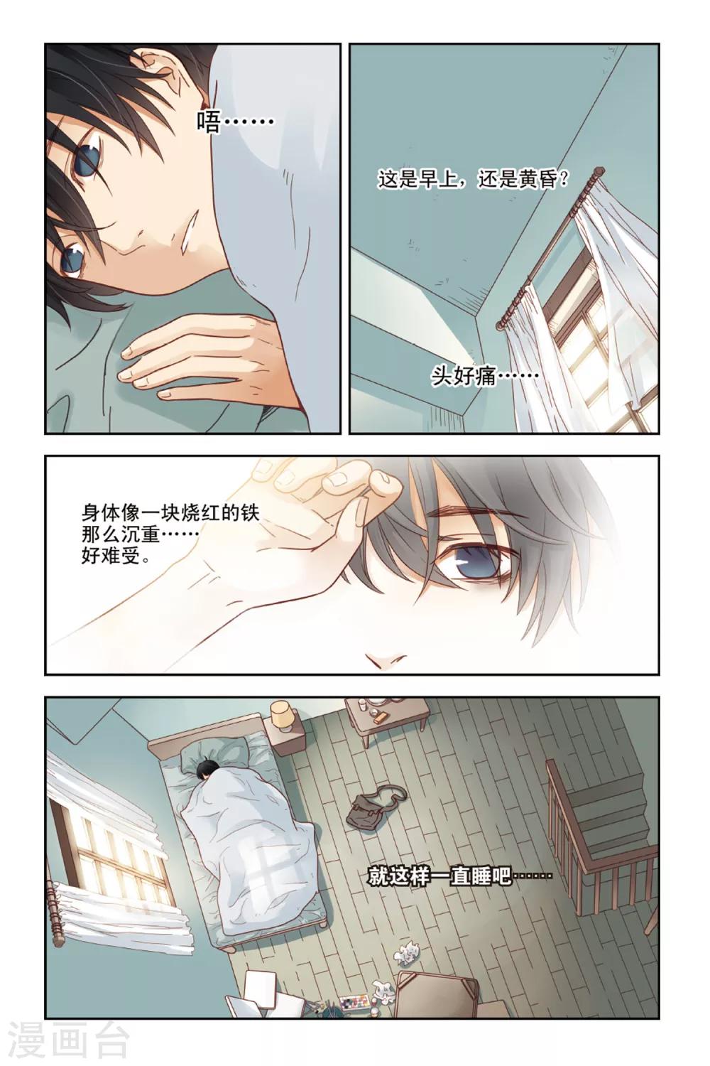 第25话 遗失的贝壳项链5