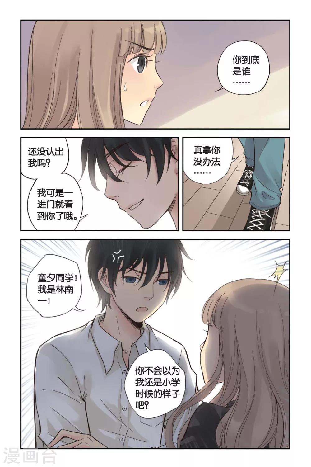 第01话 回到最初的地方18