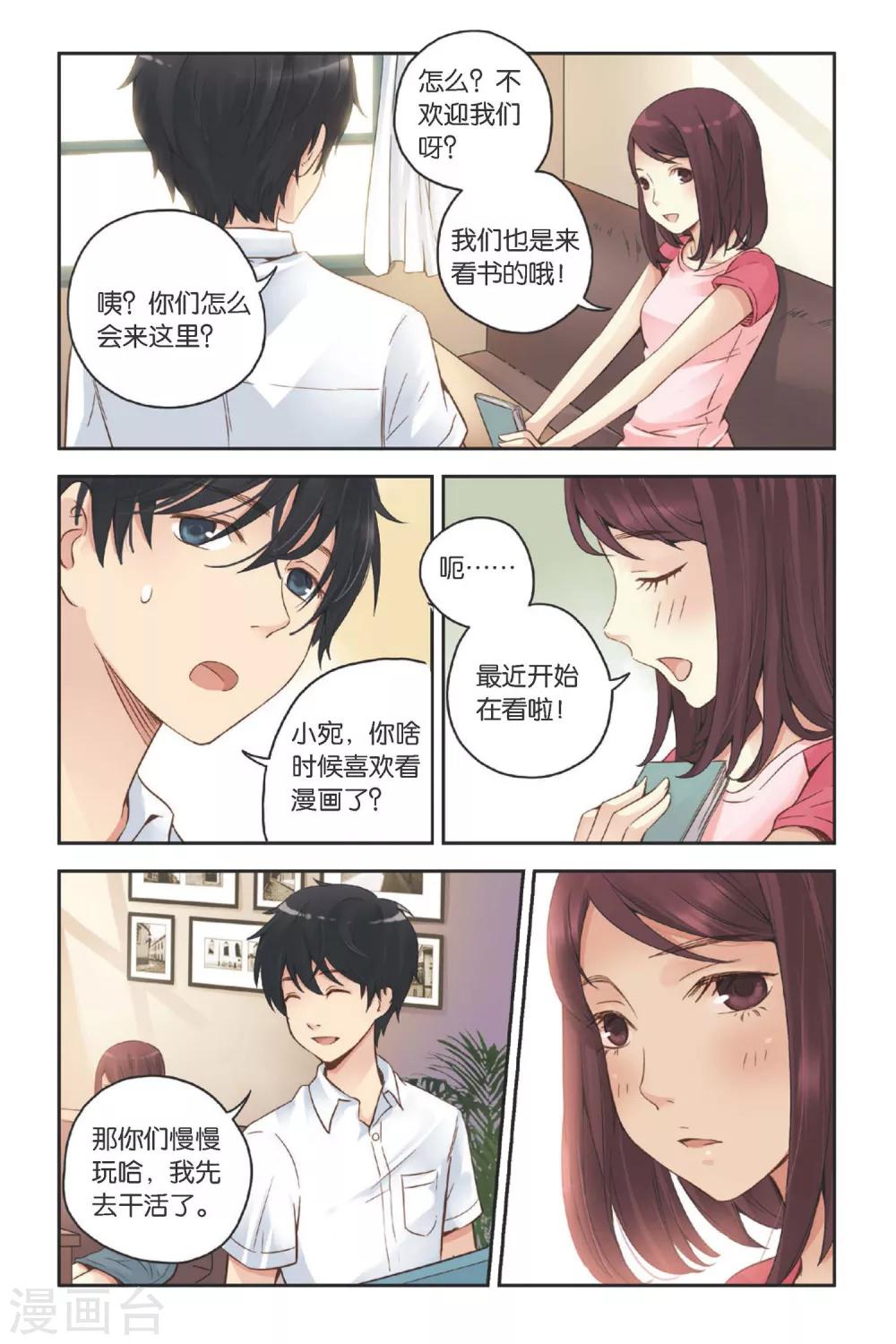第19话 海边的烟花20