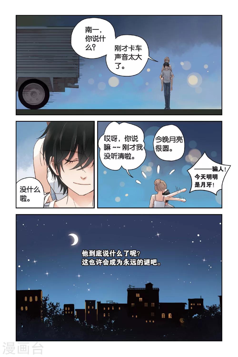 第11话 舞！舞！舞！21