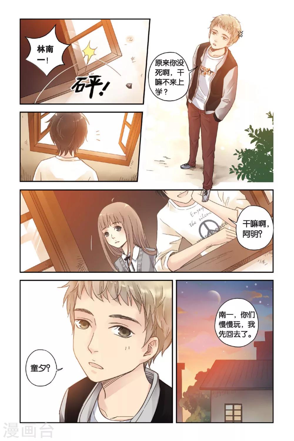 第04话 两个人的老屋11
