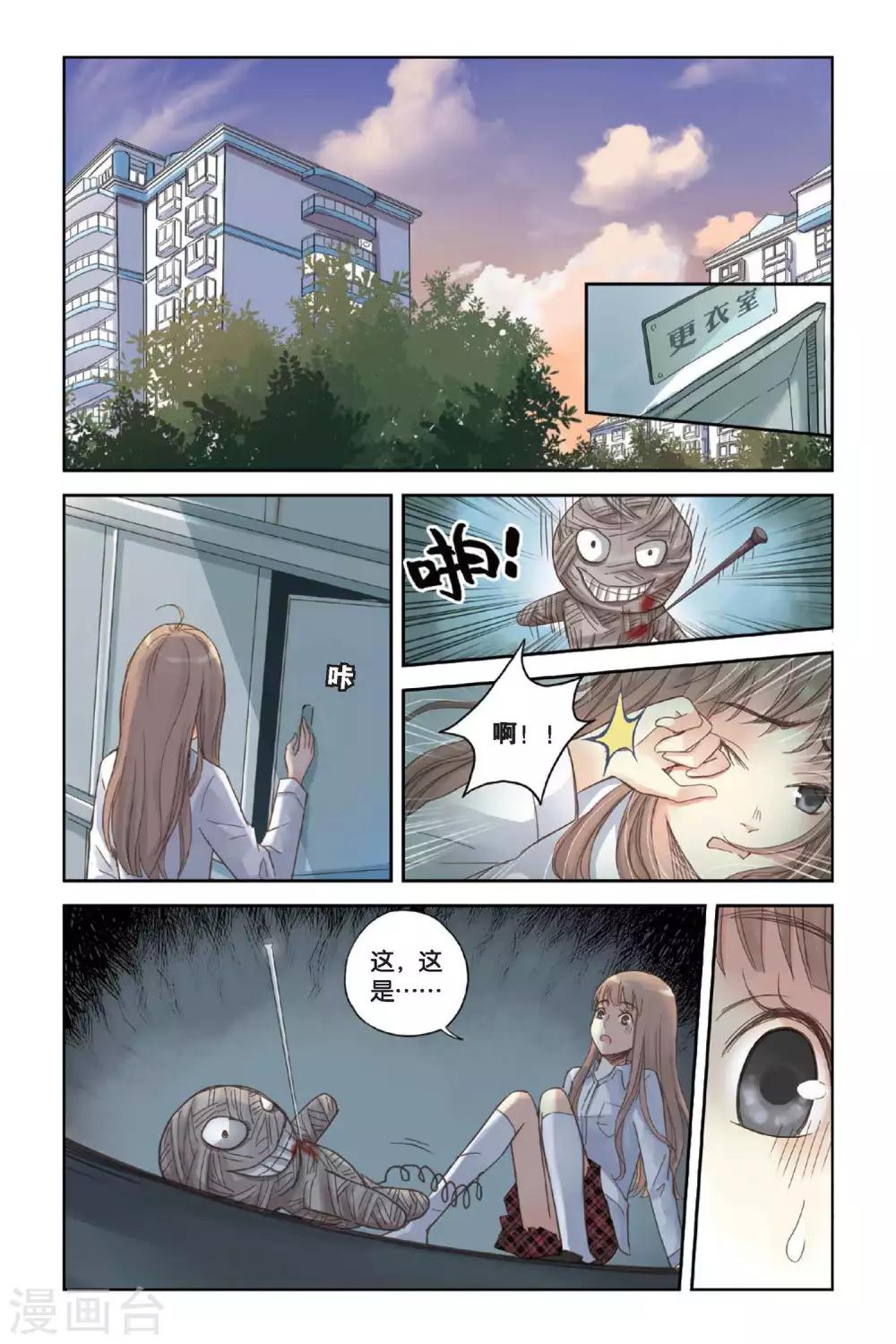 第06话 让人心跳的黄昏10