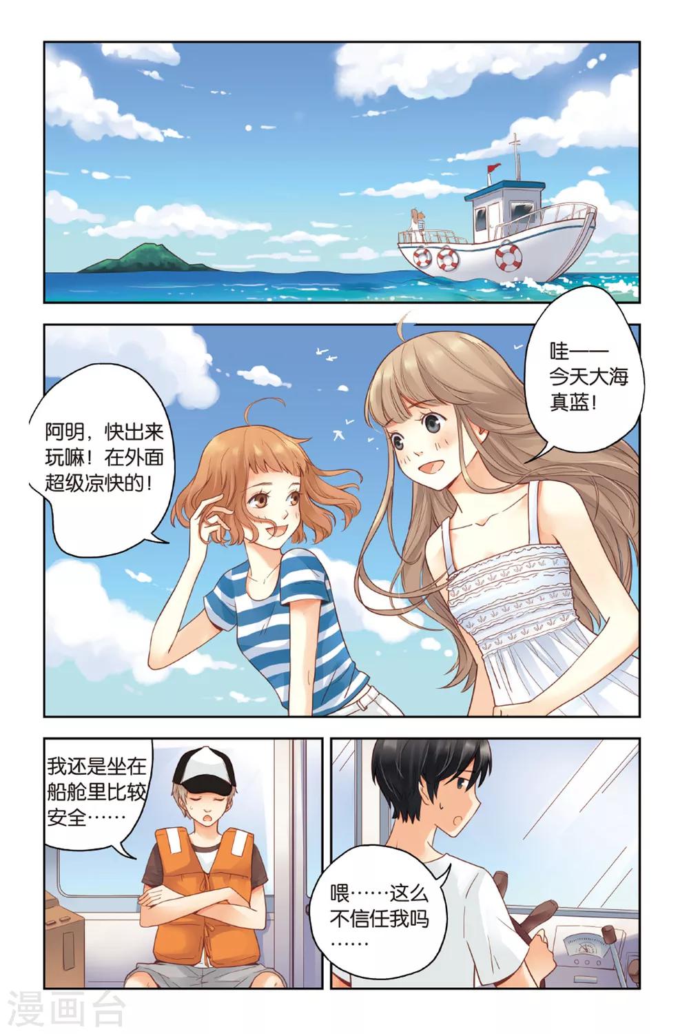 第22话 船长，出发！2