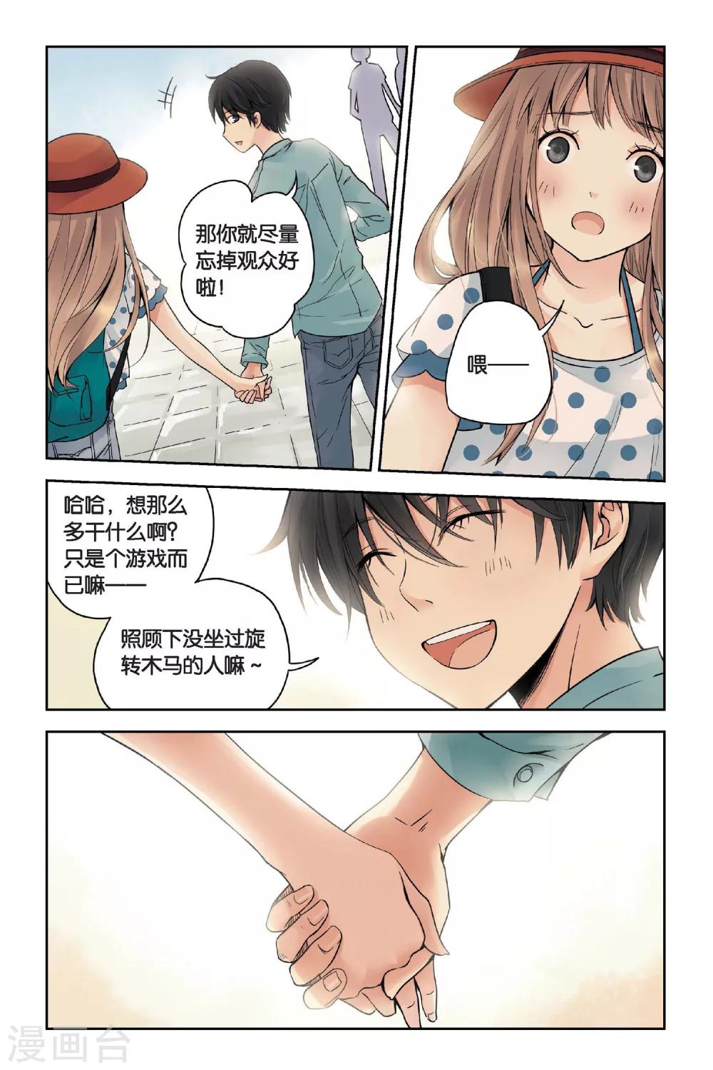 第18话 旋转木马20